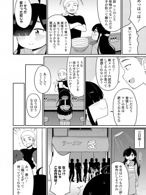 永遠娘 13 [DL版]_332