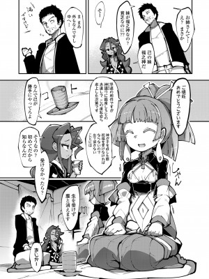 永遠娘 13 [DL版]_267