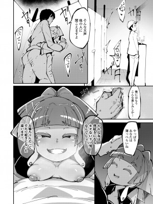 永遠娘 13 [DL版]_290