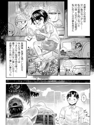 永遠娘 13 [DL版]_262