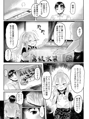 永遠娘 13 [DL版]_231