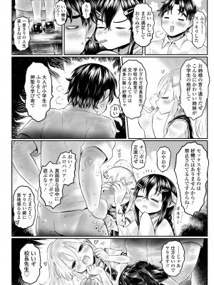 永遠娘 13 [DL版]_252