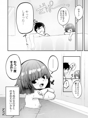 永遠娘 13 [DL版]_180