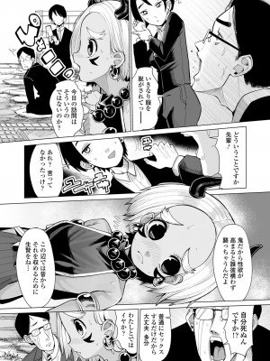 永遠娘 13 [DL版]_191