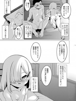 永遠娘 13 [DL版]_361