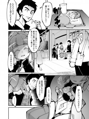 永遠娘 13 [DL版]_280