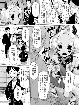 永遠娘 13 [DL版]_186