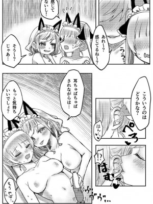 [LIN] 双子姉妹ちゃんの百合生活 1-9 [DL版]_078