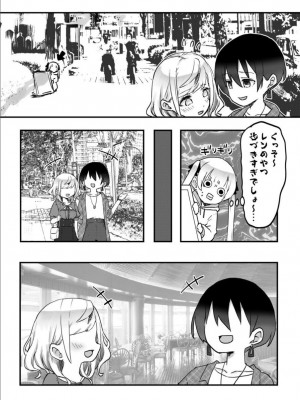 [LIN] 双子姉妹ちゃんの百合生活 1-9 [DL版]_240