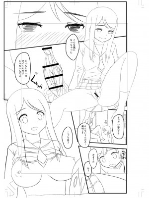 [原くっち] おねだく [DL版]_312