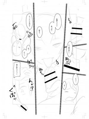 [原くっち] おねだく [DL版]_225