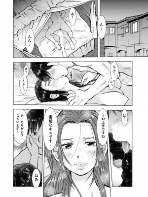 COMIC クリベロン DUMA 2022年10月号 Vol.41_150