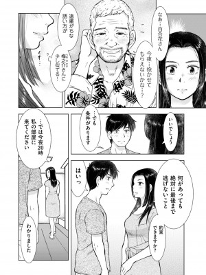 COMIC クリベロン DUMA 2022年10月号 Vol.41_148