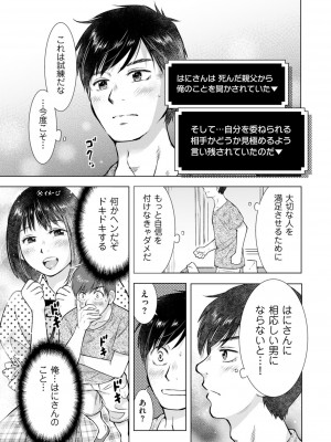 COMIC クリベロン DUMA 2022年10月号 Vol.41_149