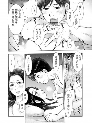 COMIC クリベロン DUMA 2022年10月号 Vol.41_152