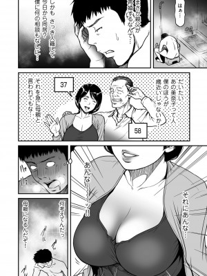 COMIC クリベロン DUMA 2022年10月号 Vol.41_172