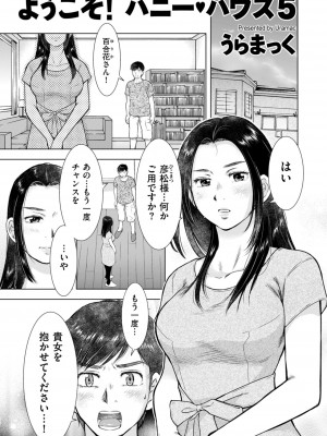 COMIC クリベロン DUMA 2022年10月号 Vol.41_147