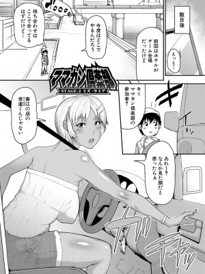 [黄猿] ママ姦倶楽部 [DL版]_035