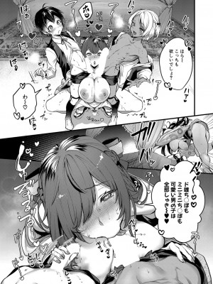 COMIC 真激 2022年11月号 [DL版]_352