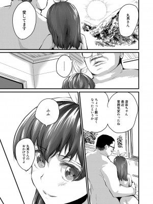 COMIC 真激 2022年11月号 [DL版]_340