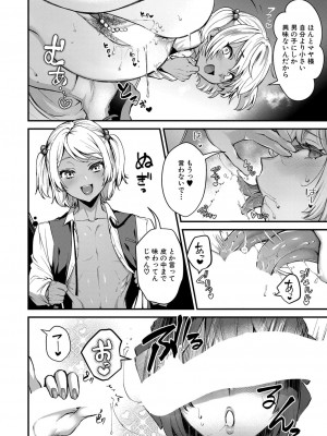 COMIC 真激 2022年11月号 [DL版]_351