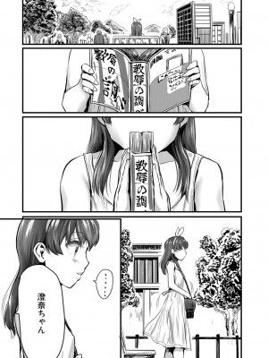 COMIC 真激 2022年11月号 [DL版]_346