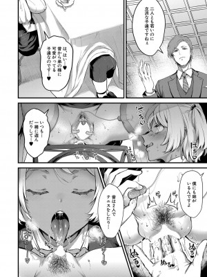 COMIC 真激 2022年11月号 [DL版]_359