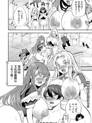 COMIC 真激 2022年11月号 [DL版]_229