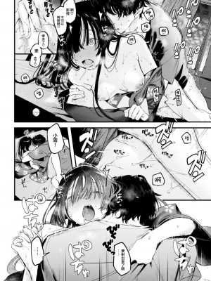 COMIC 快楽天 2022年10月号 [大鸟可不敢乱转汉化] [DL版]_059