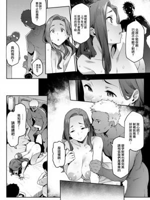 COMIC 快楽天 2022年10月号 [大鸟可不敢乱转汉化] [DL版]_333