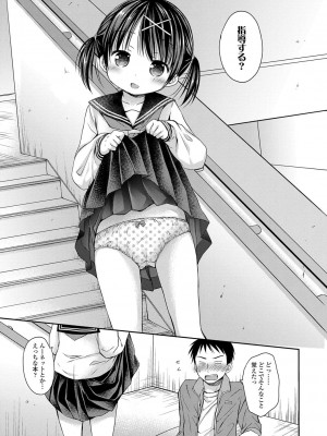 [Rico] 未熟なからだと誘惑ぱんつ [DL版]_156