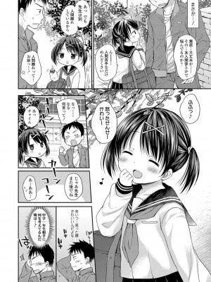 [Rico] 未熟なからだと誘惑ぱんつ [DL版]_153