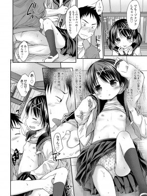 [Rico] 未熟なからだと誘惑ぱんつ [DL版]_163