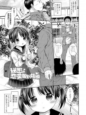 [Rico] 未熟なからだと誘惑ぱんつ [DL版]_152