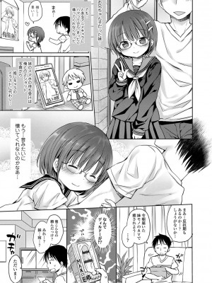 [Rico] 未熟なからだと誘惑ぱんつ [DL版]_134