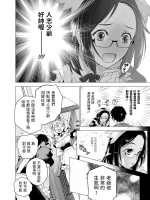 [藤坂空樹]&nbsp;&nbsp;とろとろダブル♥メイド&nbsp;&nbsp;(女陰の快楽)&nbsp;&nbsp;中文翻譯_04