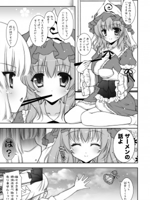 [しぐにゃん (しぐにゃん)] しぐにゃんetc総集編01 (よろず) [DL版]_107