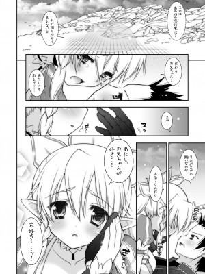 [しぐにゃん (しぐにゃん)] しぐにゃんetc総集編01 (よろず) [DL版]_012