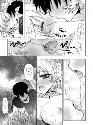 [しぐにゃん (しぐにゃん)] しぐにゃんetc総集編01 (よろず) [DL版]_041