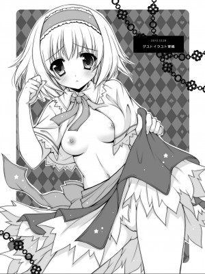 [しぐにゃん (しぐにゃん)] しぐにゃんetc総集編01 (よろず) [DL版]_161