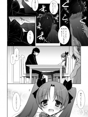 [しぐにゃん (しぐにゃん)] しぐにゃんetc総集編01 (よろず) [DL版]_070