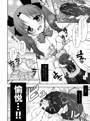 [しぐにゃん (しぐにゃん)] しぐにゃんetc総集編01 (よろず) [DL版]_092