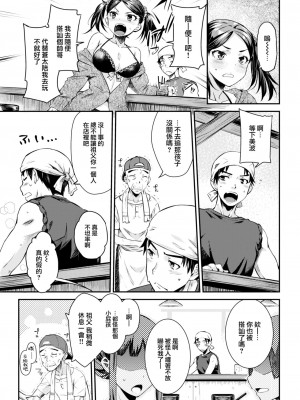 [おから] びーちはうす (COMIC 快楽天 2022年11月号) [大鸟可不敢乱转汉化] [DL版]_04