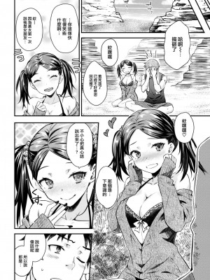 [おから] びーちはうす (COMIC 快楽天 2022年11月号) [大鸟可不敢乱转汉化] [DL版]_07