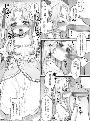 COMIC LO 2022年11月号 [DL版]_119