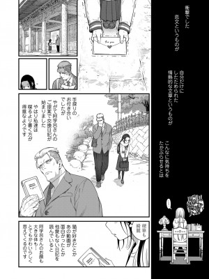 COMIC LO 2022年11月号 [DL版]_006