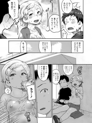 COMIC LO 2022年11月号 [DL版]_031