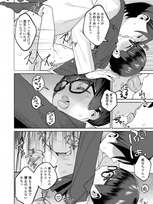 COMIC LO 2022年11月号 [DL版]_204