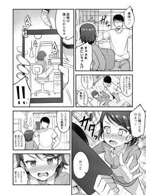 COMIC LO 2022年11月号 [DL版]_238