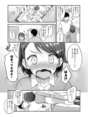 COMIC LO 2022年11月号 [DL版]_239